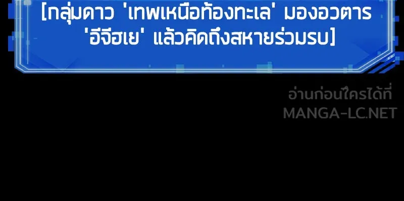 Omniscient Reader อ่านชะตาวันสิ้นโลก ตอนที่ 9 ปลาแสงอาทิตย์ผู้หยั่งรู้ (4) รูปที่ 30