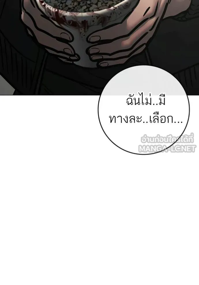 reality ตอนที่ 188 รูปที่ 72