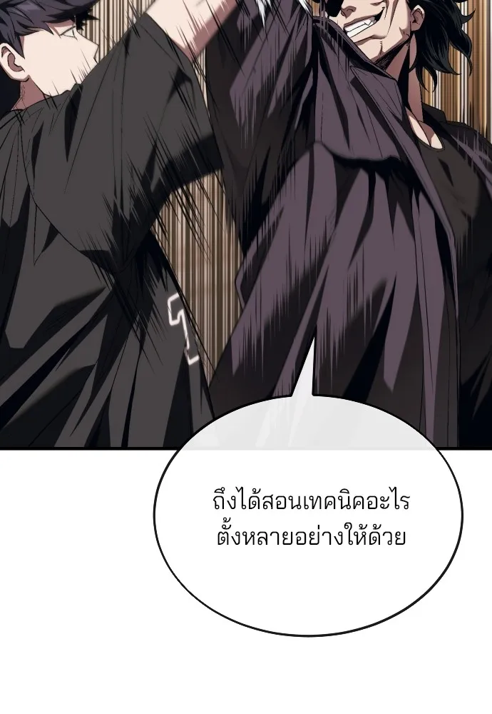 สนิมเชือดเลือดสาด ตอนที่ 14 รูปที่ 53