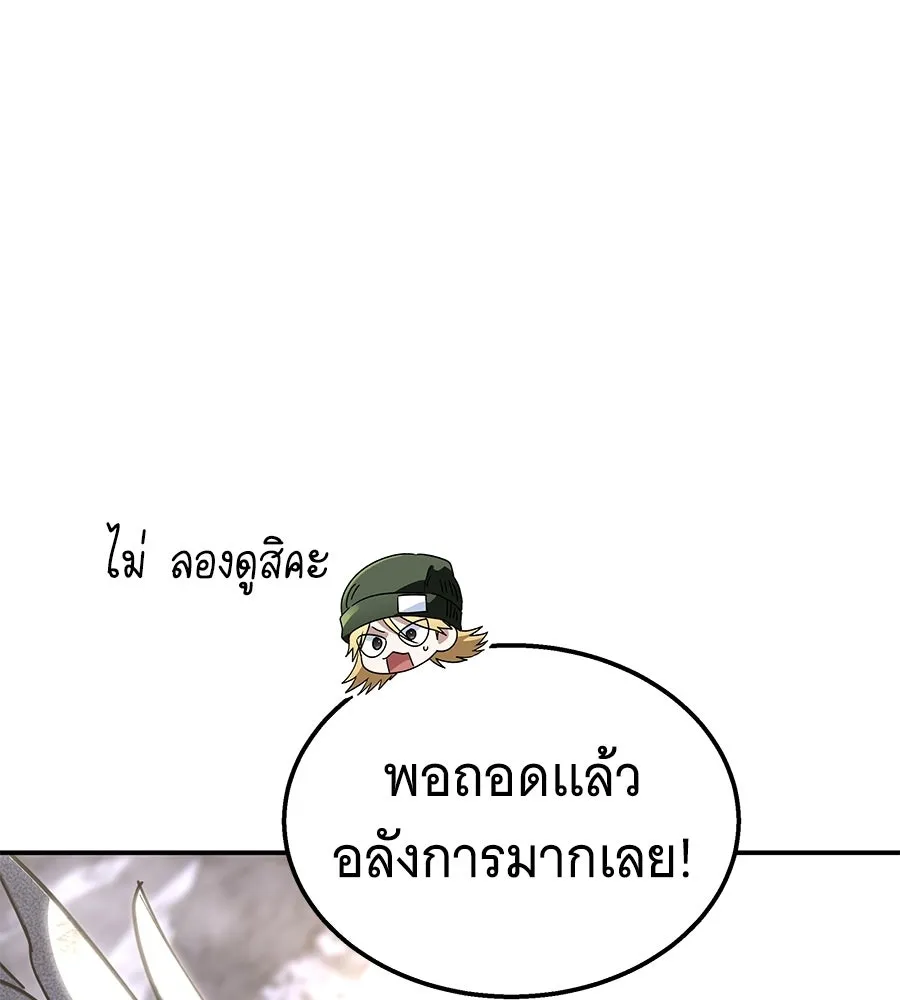 ถึกทนแทงก์แรงก์ C ตอนที่ 36 รูปที่ 89