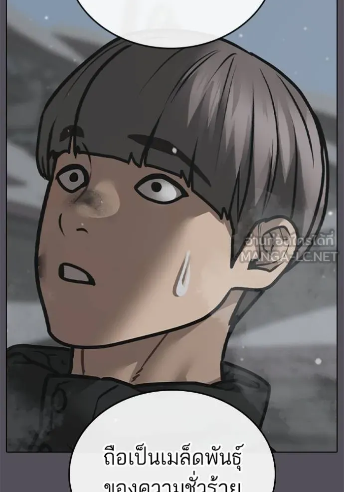 reality ตอนที่ 153 รูปที่ 128