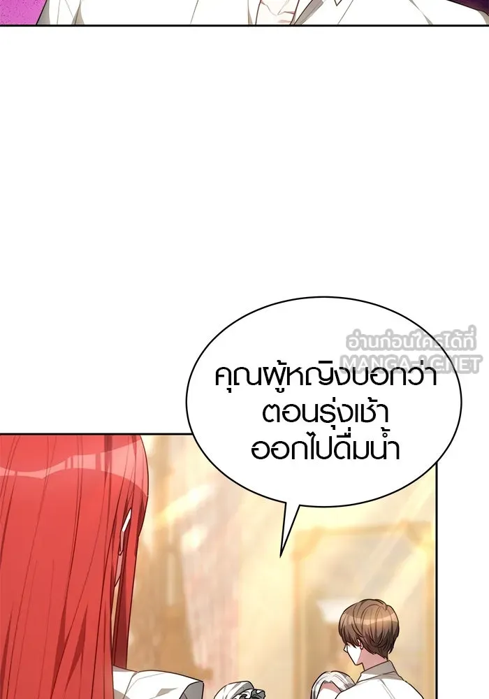 เหตุผลที่ฉันนอกใจ ตอนที่ 2 รูปที่ 9