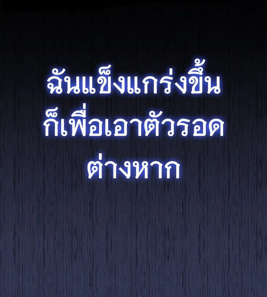 ถึกทนแทงก์แรงก์ C ตอนที่ 10 รูปที่ 97