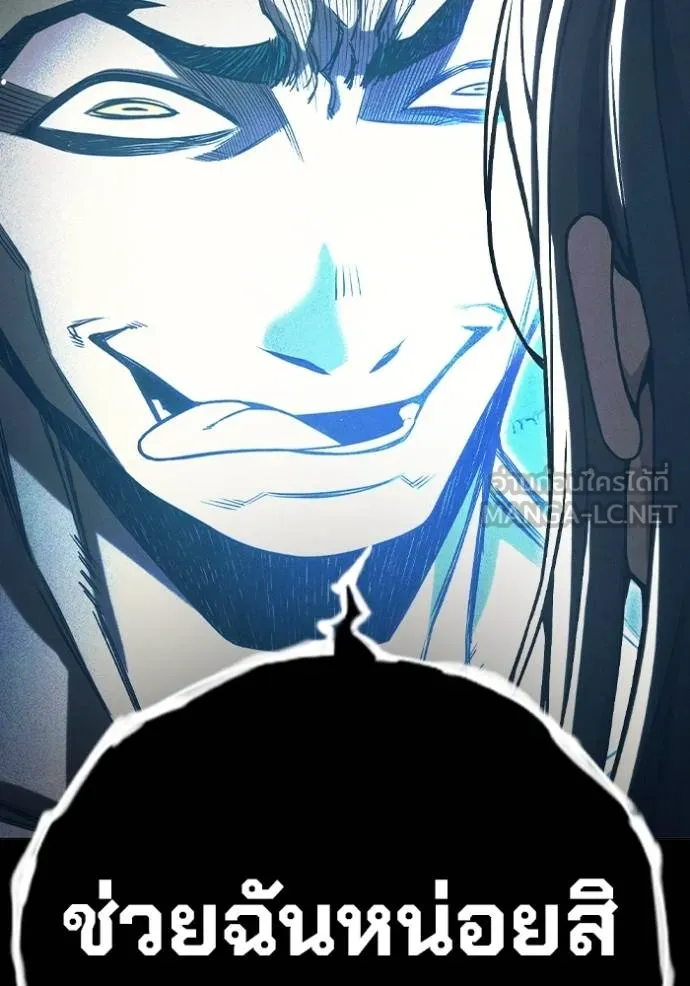 เยาวชนคนคุก ตอนที่ 46 รูปที่ 177