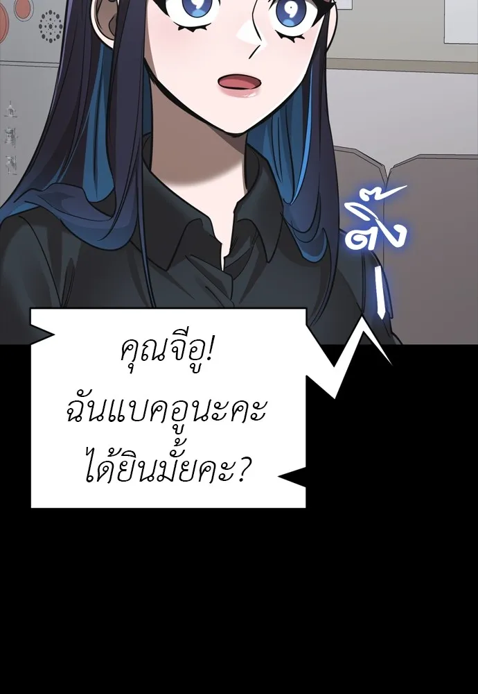 ยมราชลงทัณฑ์ ตอนที่ 44 รูปที่ 176
