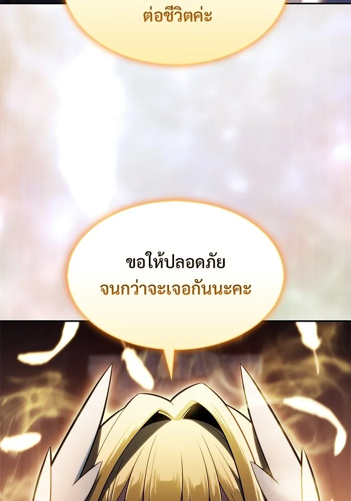 ผู้เล่นหน้าใหม่เลเวลแมกซ์ ตอนที่ 243 ผู้รักษากุญแจเขาวงกต (2) รูปที่ 83