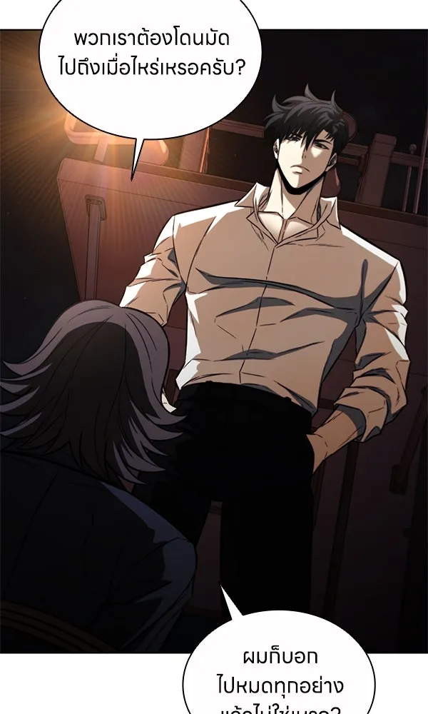 อัยการสายโหด ตอนที่ 25 รูปที่ 4