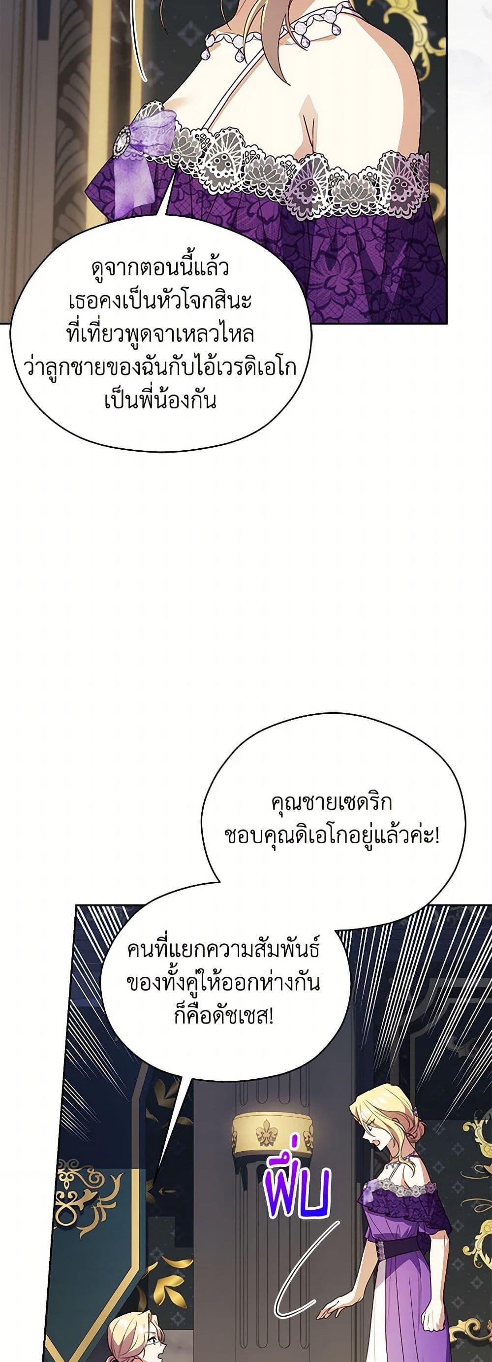 Manga-lc-com อ่านมังงะ อ่านการ์ตูน ออนไลน์ ฟรี Immoral Duke’s Family Needs to be Homeschooled ตอนที่ 1 2 3 4 5 6 7 8 9 10 11 12 13 14 ฟรี ไม่มีโฆษณา Manga-lc - อ่าน มังงะ อ่าน การ์ตูน ออนไลน์ อ่านมังงะ ฟรี