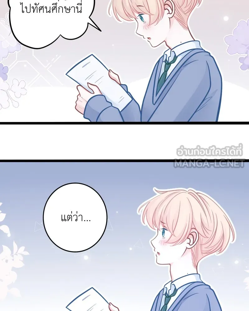 ฤดูฝนของฉันกับนาย ตอนที่ 11 สอบกลางภาค สู้ ๆ นะ!! รูปที่ 63