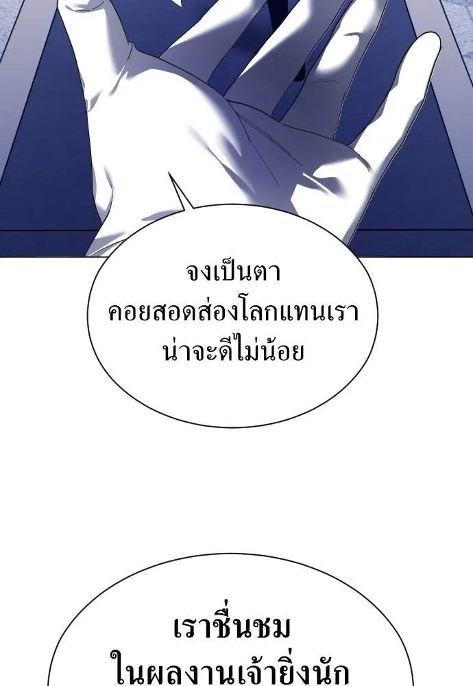 ชิงชีวิตพลิกลิขิตชะตา ตอนที่ 248. โอกาส รูปที่ 65