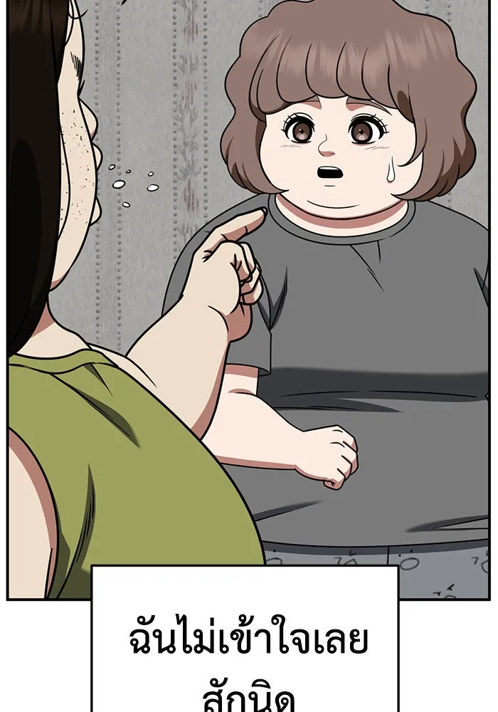 ช่วยเปลี่ยนฉันที ตอนที่ 267. ซีซัน 2 รูปที่ 157