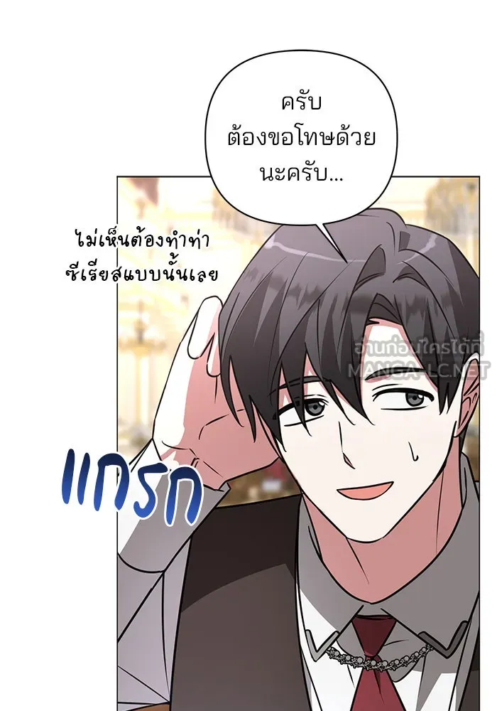 อะคาเดมีนี้เห็นทีจะเจ๊ง ตอนที่ 42 รูปที่ 84