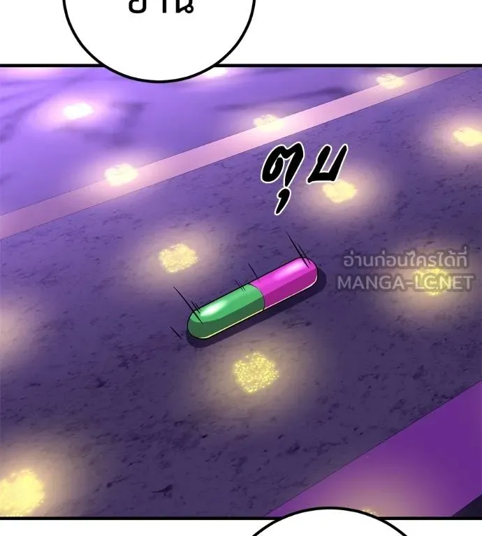 เรียกฉันว่าพระเจ้า ตอนที่ 41 รูปที่ 11