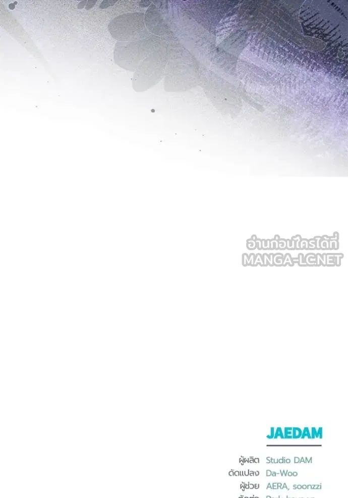 ชีวิตใหม่ในตระกูล ตอนที่ 85 รูปที่ 107