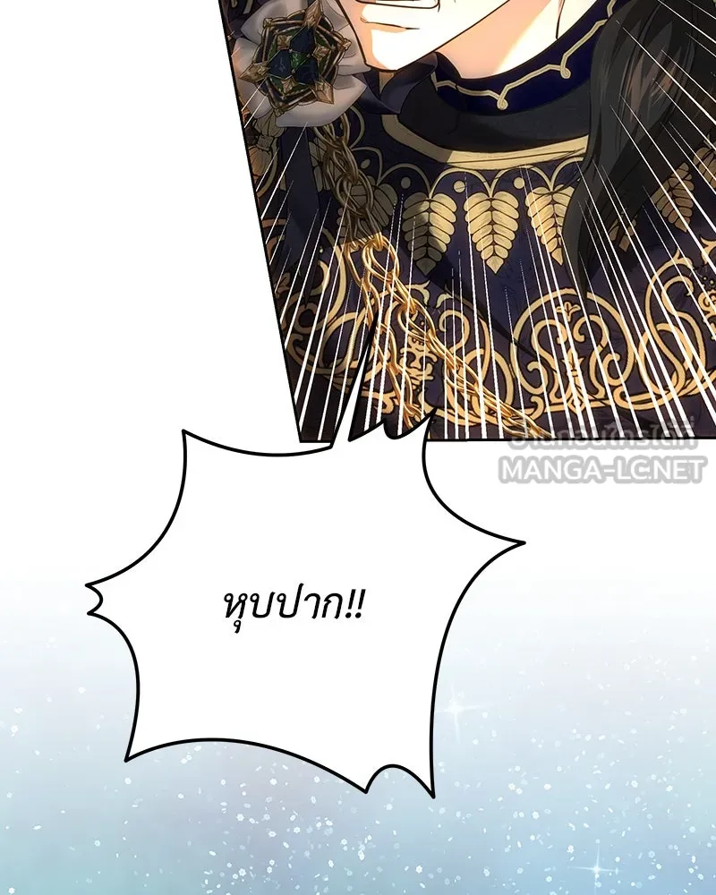 เจ้าหญิงคลั่งแห่งวังหลวง ตอนที่ 134 รูปที่ 135