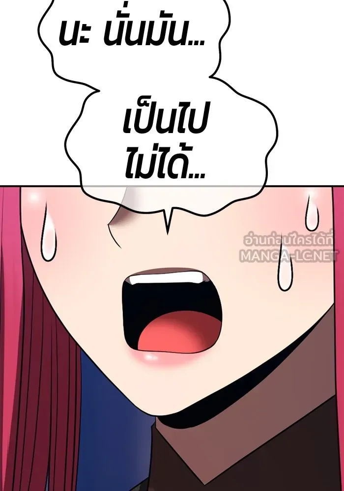 +99 ท่อนไม้พร้อมบวก ตอนที่ 51 รอบชิง (5) รูปที่ 42