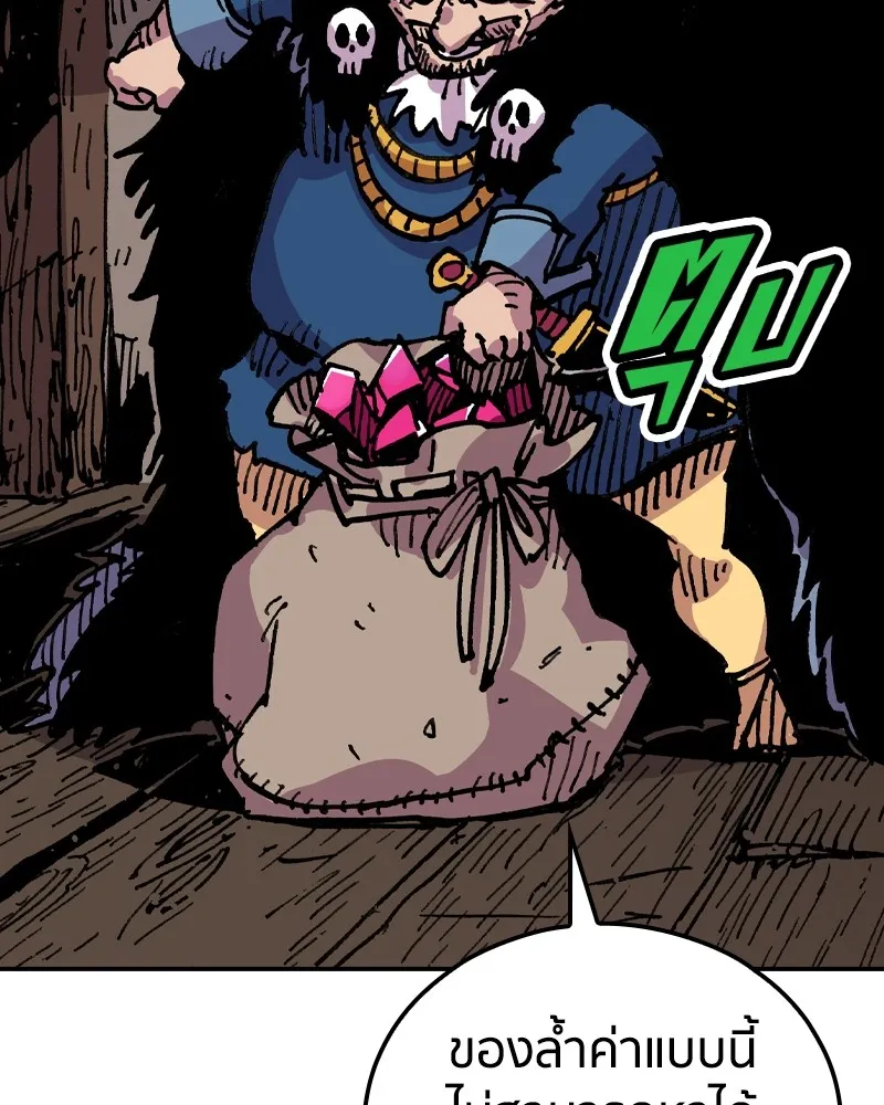 เคลวาเทส อสูรจอมราชัน ตอนที่ 8 ราชาอสูรที่ถูกจับตัว (2) รูปที่ 41