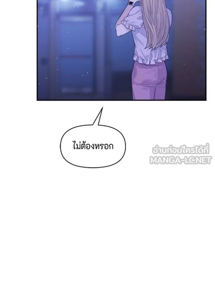 couple breaker ตอนที่ 60 รูปที่ 84