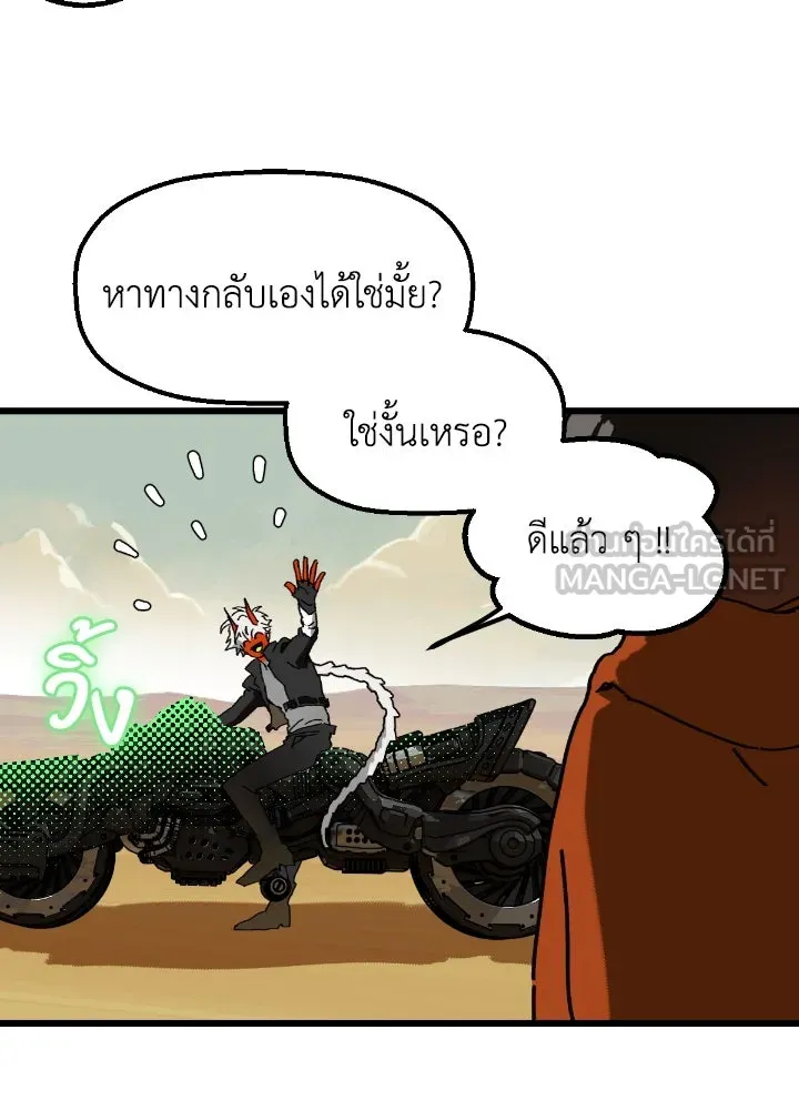 มัมหมีจ๋าหนูมาแบ๊ว ตอนที่ 3 รูปที่ 105