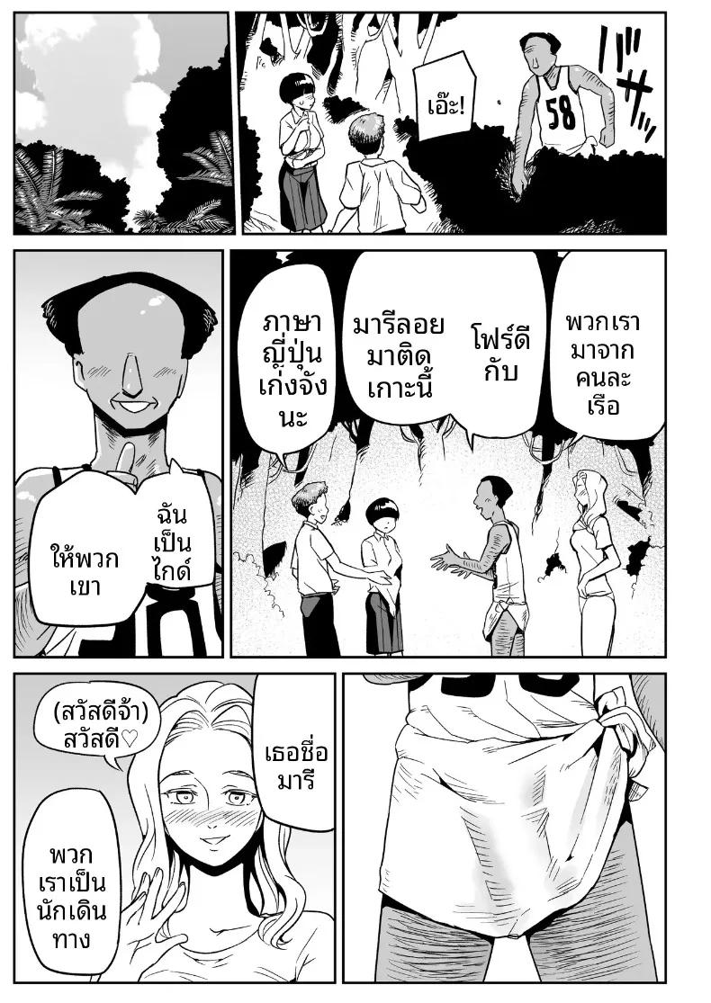 Doujin-Lc- อ่าน โดจิน มังฮวา เกาหลี ญี่ปุ่น จีน แปลไทย คุณโอโนะบนเกาะร้าง (Toilet Komoru) ตอนที่ 1 2 3 4 5 6 7 8 9 10 11 12 13 14 ฟรี ไม่มีโฆษณา อ่าน โดจิน Manhwa เกาหลี ญี่ปุ่น จีน เรามีครบ คัดมาให้เน้นๆ โดจิน 18+ รับประกันความฟินโดย  Doujin Lc