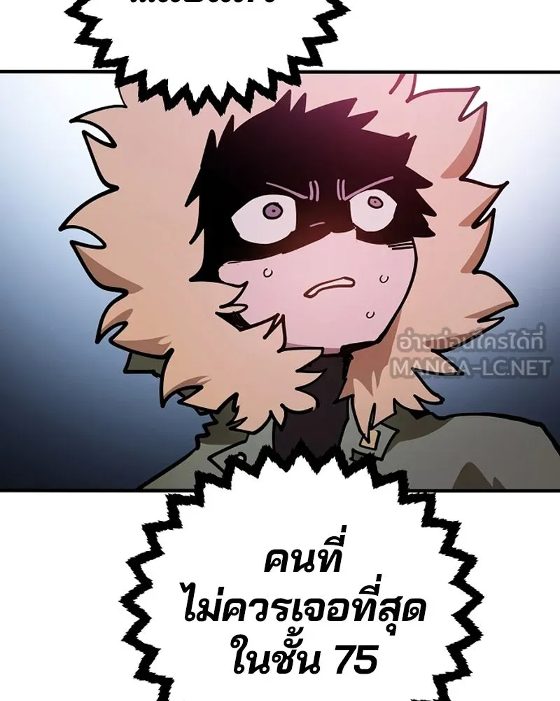 Player ตอนที่ 198 รูปที่ 144