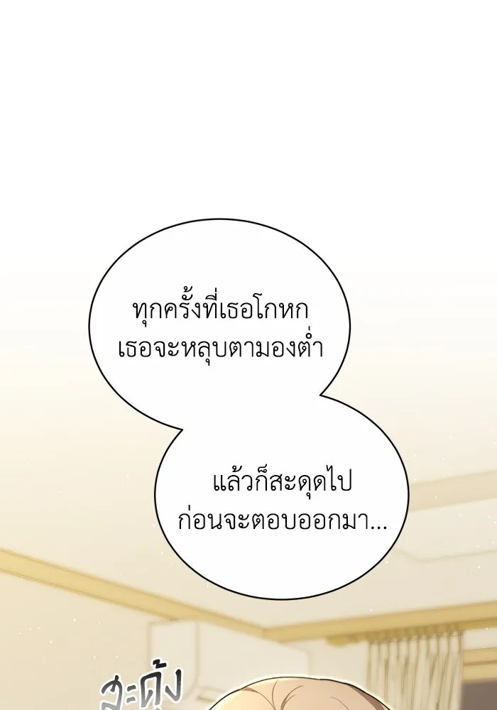 ละลายรักให้ล้นใจ ตอนที่ 18 รูปที่ 2