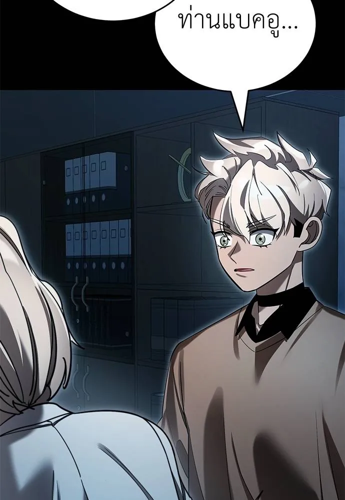 ยมราชลงทัณฑ์ ตอนที่ 70 รูปที่ 124