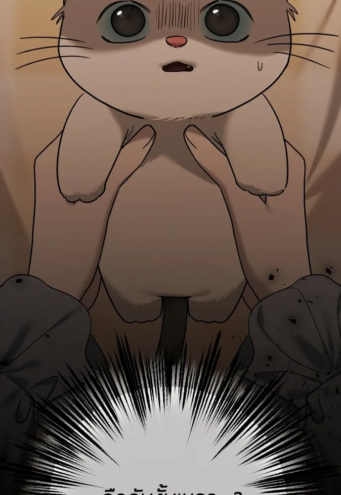 วิธีหนีตายจากนิยายโรคจิต ตอนที่ 103 รูปที่ 169