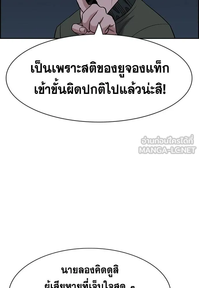 การศึกษาที่แท้จริง ตอนที่ 180 รูปที่ 21