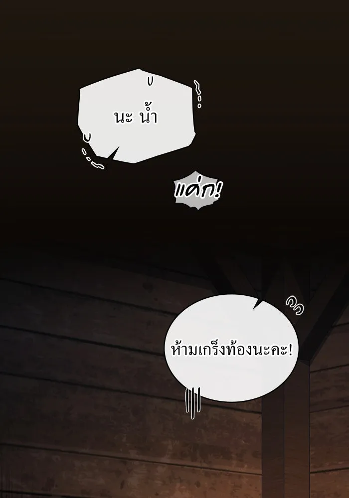กู้ชีวิตลิขิตท่านเอิร์ล ตอนที่ 48 รูปที่ 14