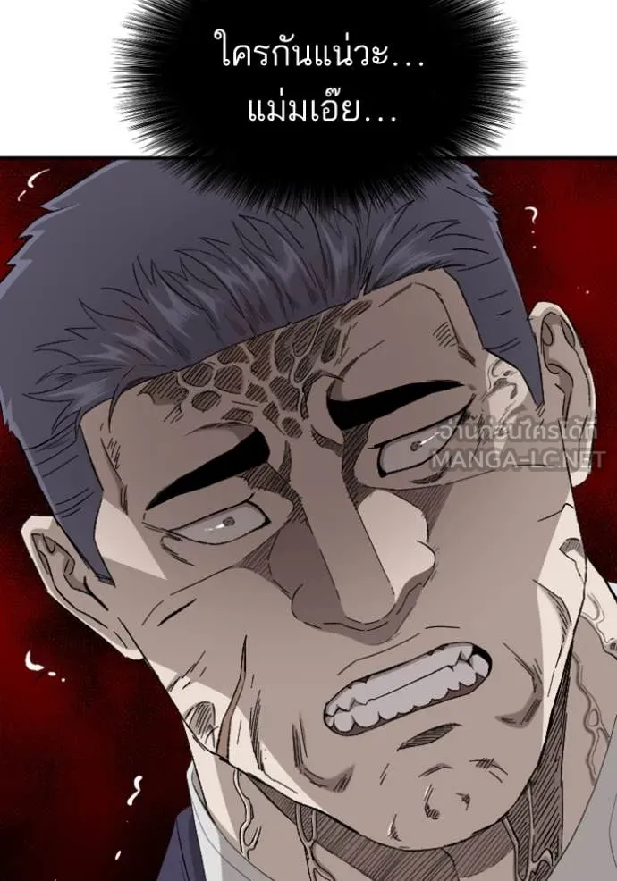 BAD GUY ตอนที่ 261 รูปที่ 59