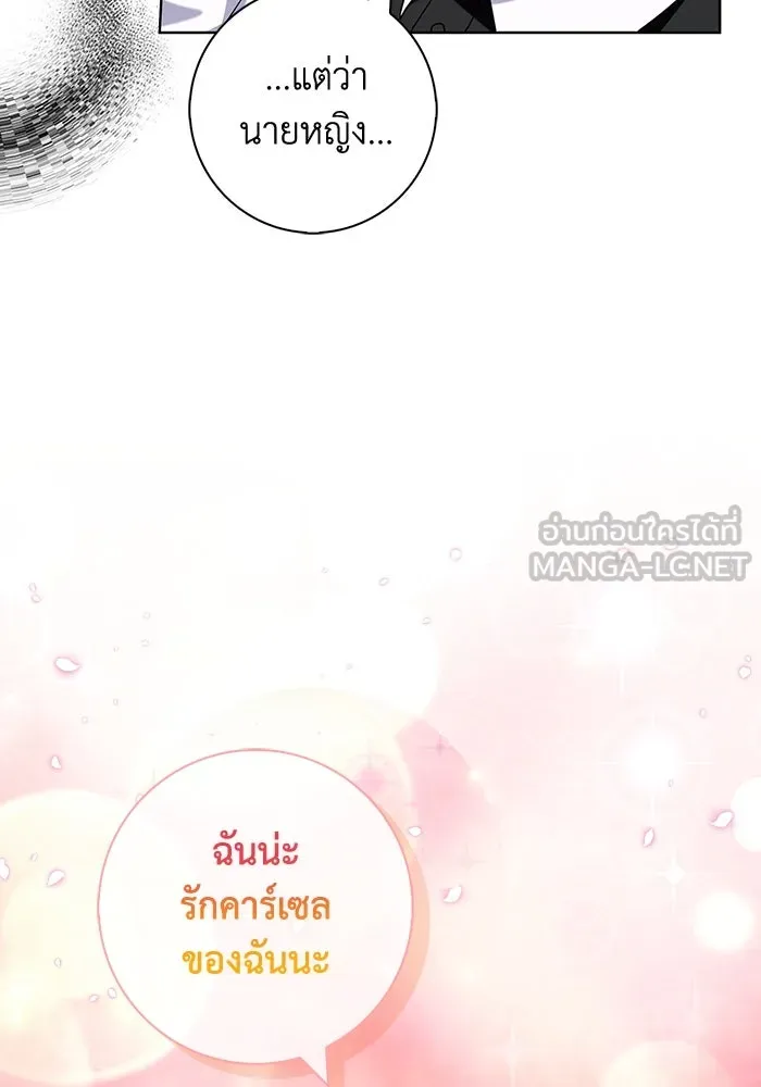 ฉันกลายเป็นแม่พระเอกนิยายจอมเสเพล ตอนที่ 16 รูปที่ 18