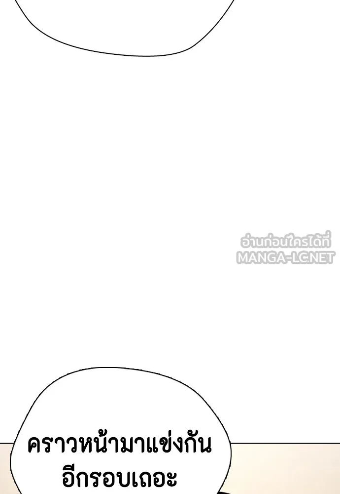 หมาหัวเน่าเก๋าเกินไป ตอนที่ 74 รูปที่ 81