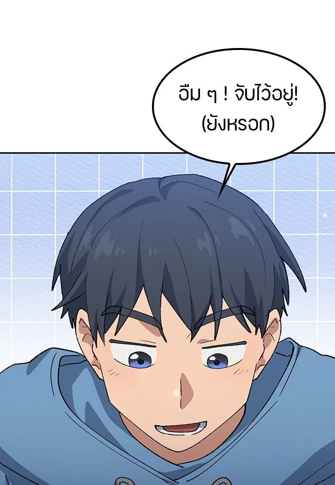 ตั้งแคมป์ฮีลใจในต่างโลก ตอนที่ 75 รูปที่ 44