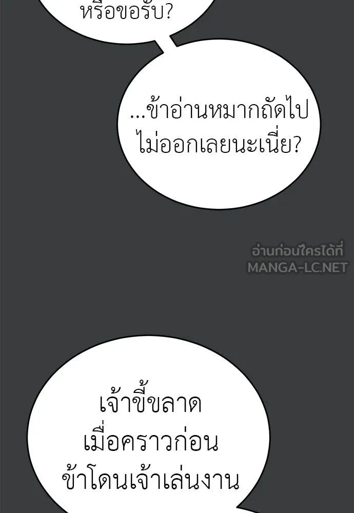 ยมราชลงทัณฑ์ ตอนที่ 109 รูปที่ 28