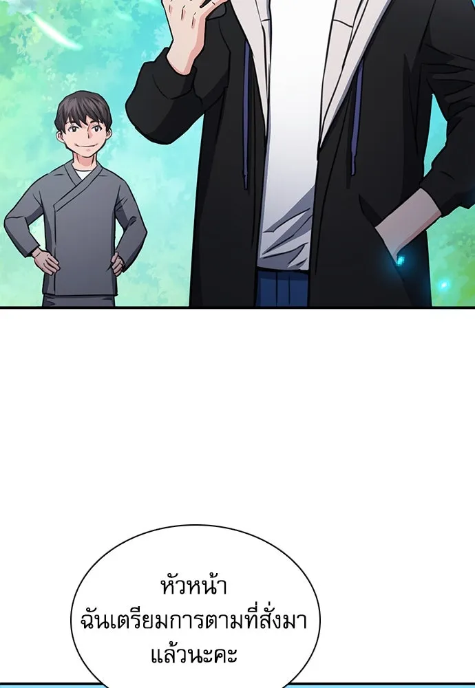 ดรูอิดแห่งสถานีโซล ตอนที่ 104 รูปที่ 4