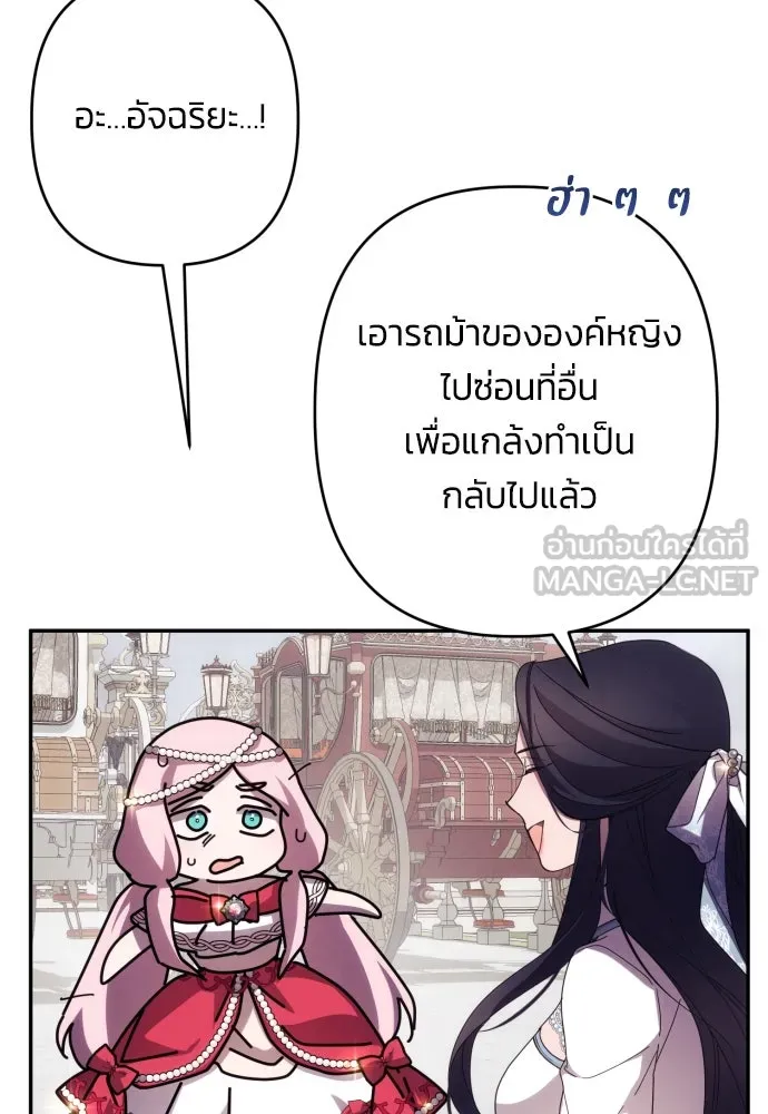 ฉันจะจีบท่านดยุกแดนเหนือ ตอนที่ 61 รูปที่ 75