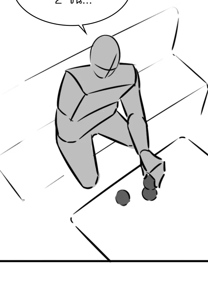 Reality Quest ตอนที่ ตอนพิเศษ  วอลนัตของฮาโดวาน รูปที่ 23