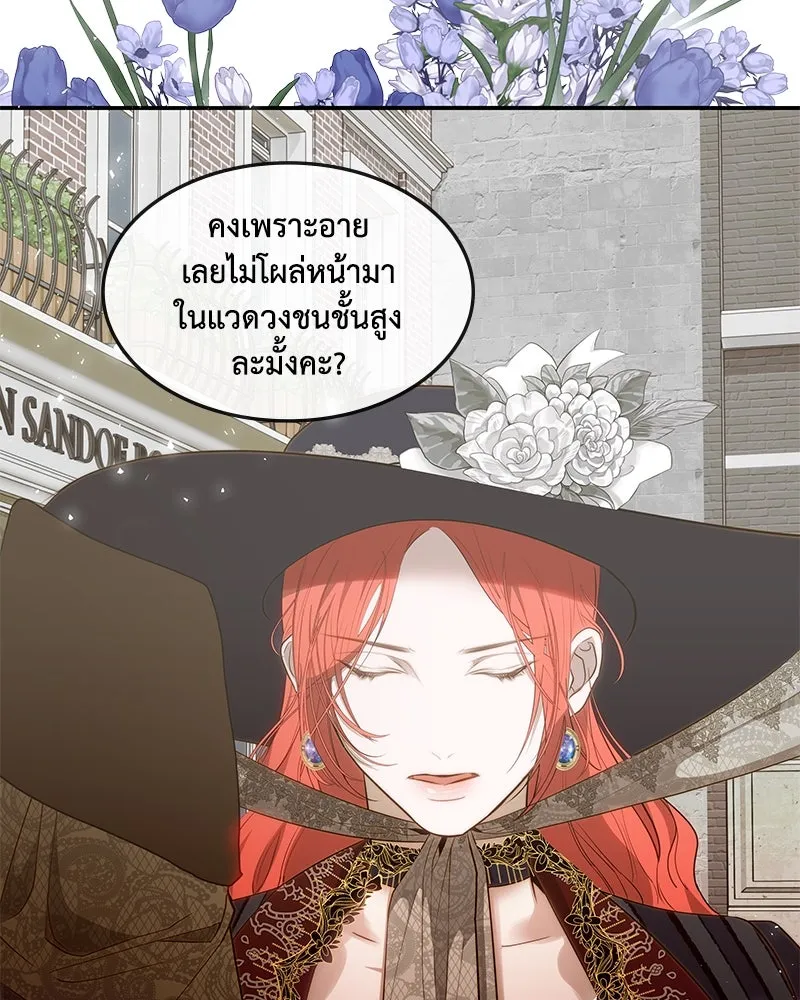 ขอบคุณที่หักหลัง ตอนที่ 21 รูปที่ 35