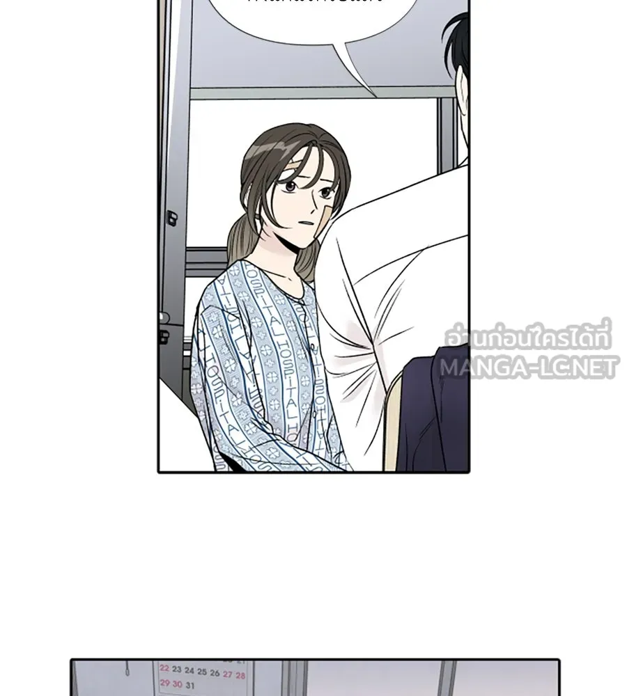 เหตุผลของคนไม่อยากอยู่ ตอนที่ 74 รูปที่ 84