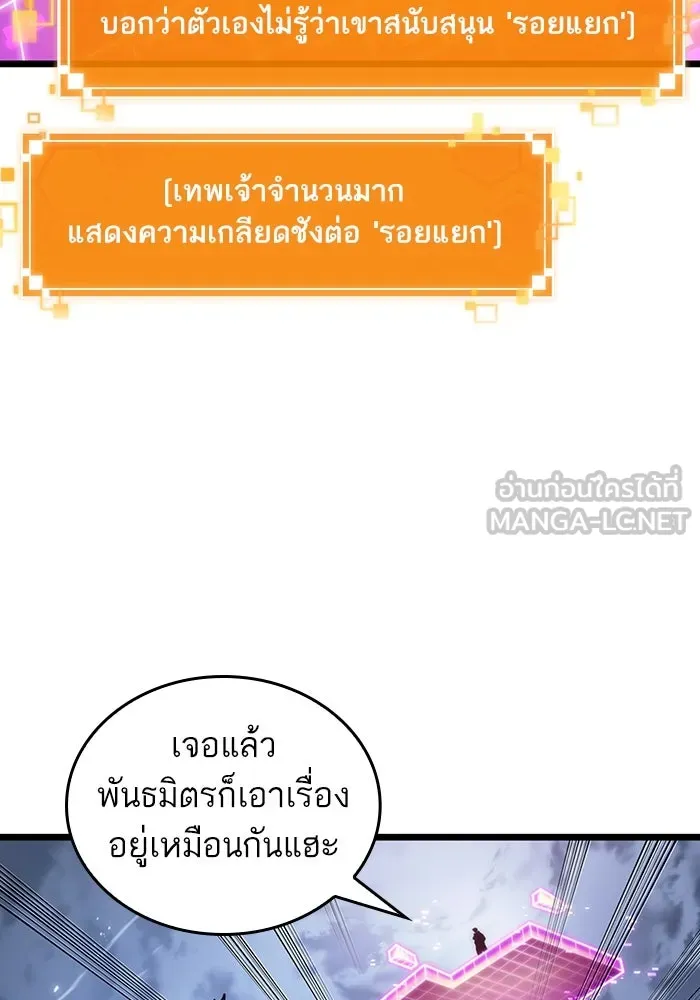 หลังวันสิ้นโลก ตอนที่ 114 รูปที่ 63