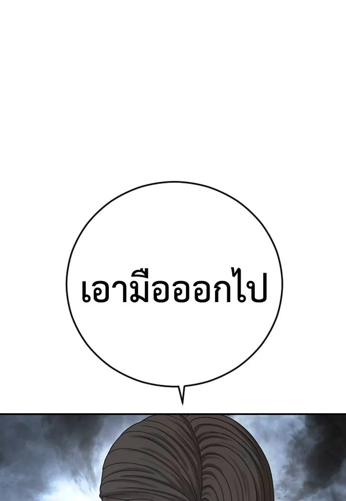 Y2K ตอนที่ 51 รูปที่ 152