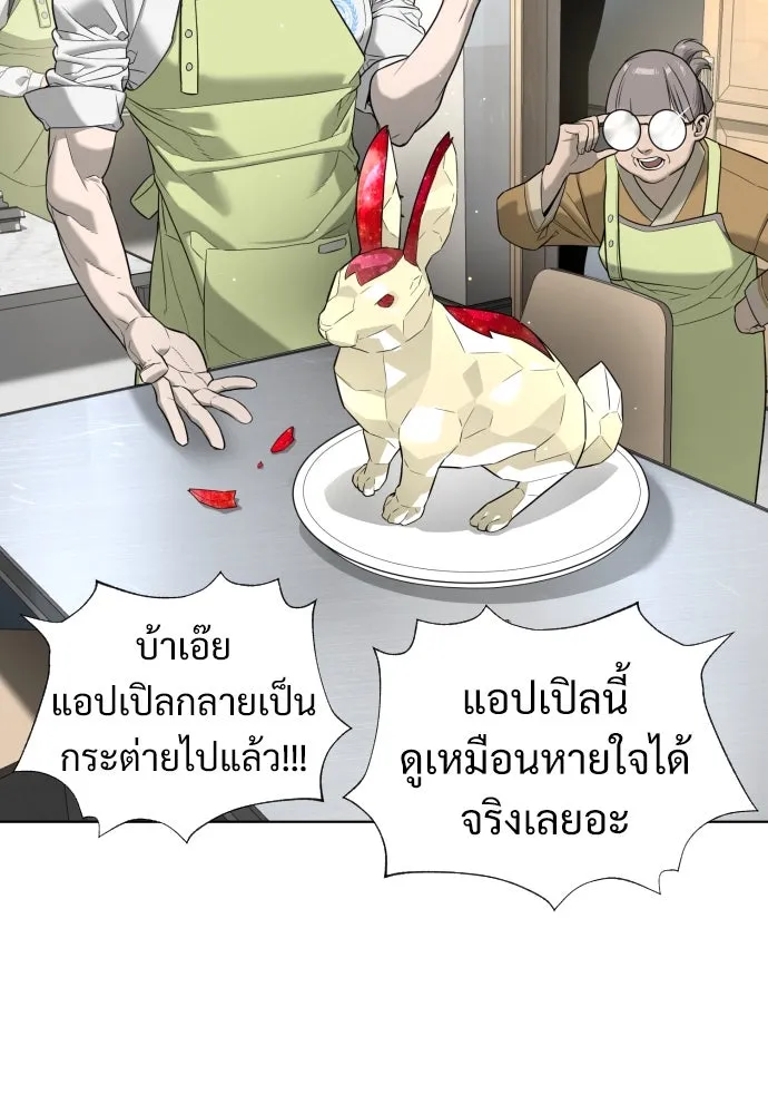 นักฆ่าย้อนวัย ตอนที่ 5 รูปที่ 112