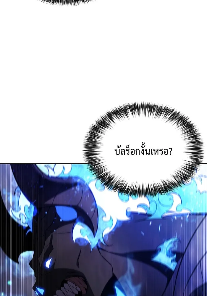 ลูกชายคนเล็กของดยุกคือมือสังหาร ตอนที่ 72 รูปที่ 128