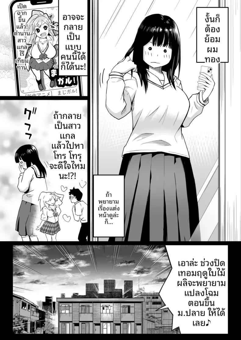 Doujin-Lc- อ่าน โดจิน มังฮวา เกาหลี ญี่ปุ่น จีน แปลไทย เพื่อนสมัยเด็กกลายเป็นสาวเเกลไปเเล้ว (Kamakiri Farm) ตอนที่ 1 2 3 4 5 6 7 8 9 10 11 12 13 14 ฟรี ไม่มีโฆษณา อ่าน โดจิน Manhwa เกาหลี ญี่ปุ่น จีน เรามีครบ คัดมาให้เน้นๆ โดจิน 18+ รับประกันความฟินโดย  Doujin Lc