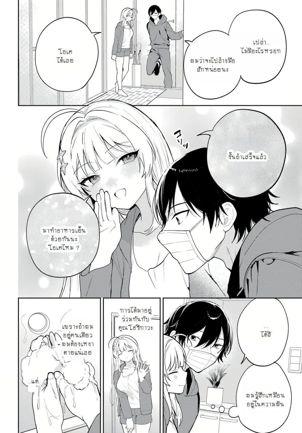 Manga-lc-com อ่านมังงะ อ่านการ์ตูน ออนไลน์ ฟรี When I Got to Remote Class, I Had to Live With the Most Beautiful Girl in My Class ตอนที่ 1 2 3 4 5 6 7 8 9 10 11 12 13 14 ฟรี ไม่มีโฆษณา Manga-lc - อ่าน มังงะ อ่าน การ์ตูน ออนไลน์ อ่านมังงะ ฟรี