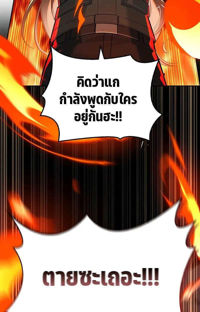 S-Class Hunter Heals with Monsters ฮ_นเตอร_ ระด_บแกร_งก_บฟาร_มมอนสเตอร_ส_ดป_วน ตอนที่ ตอนที่ 6 รูปที่ 117