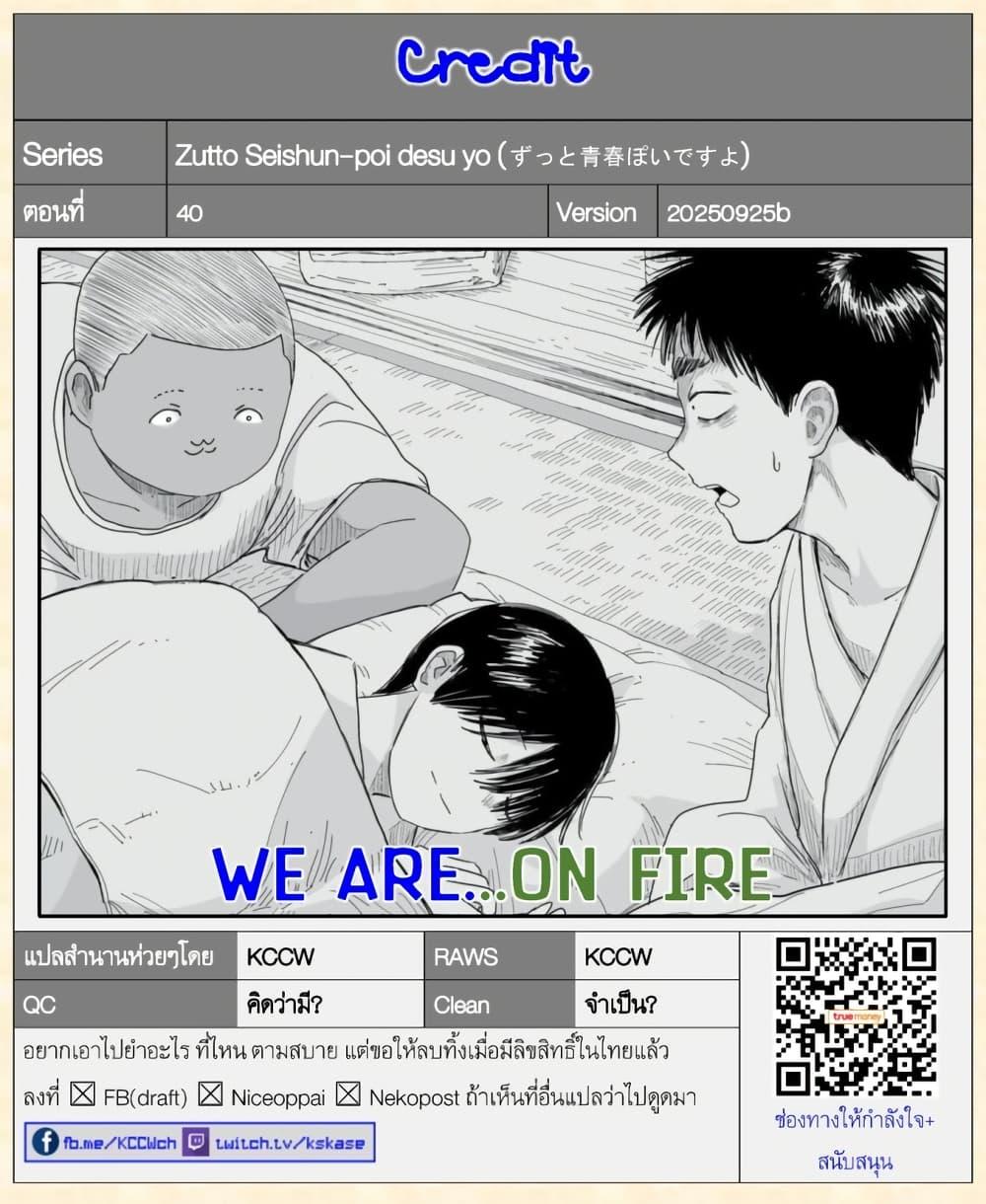 Manga-lc-com อ่านมังงะ อ่านการ์ตูน ออนไลน์ ฟรี Zutto Seishun-poi desu yo ตอนที่ 1 2 3 4 5 6 7 8 9 10 11 12 13 14 ฟรี ไม่มีโฆษณา Manga-lc - อ่าน มังงะ อ่าน การ์ตูน ออนไลน์ อ่านมังงะ ฟรี