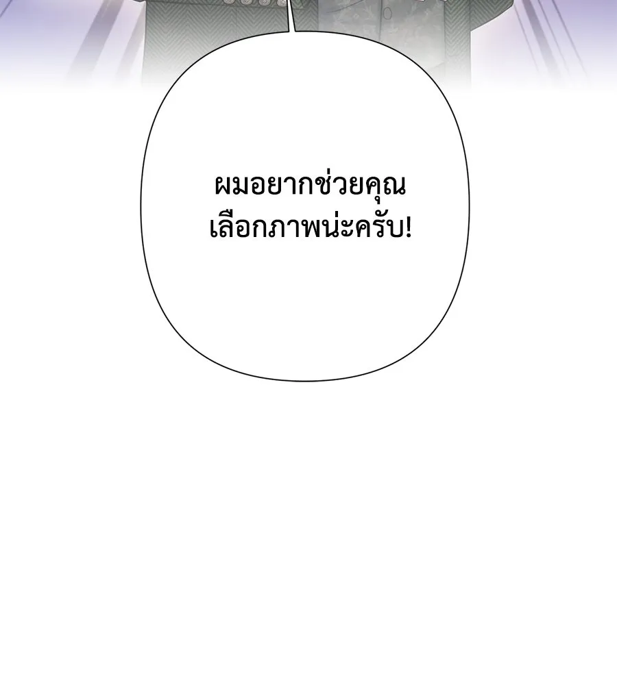 บาสเตียน ตอนที่ 30 รูปที่ 29