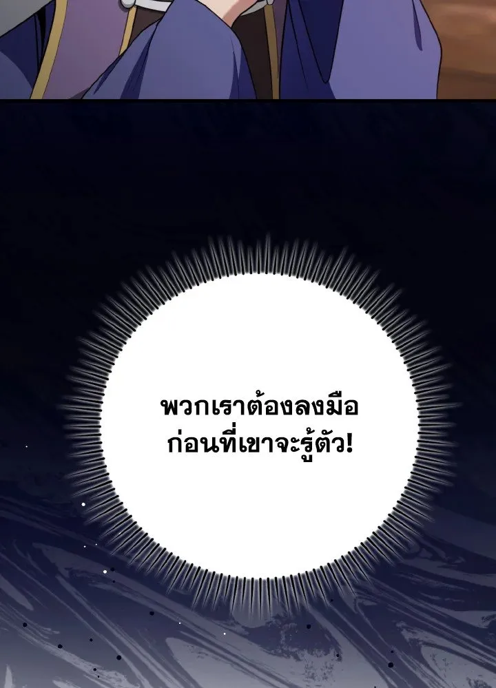 Max Level Player ตอนที่ ตอนที่ 79 รูปที่ 132